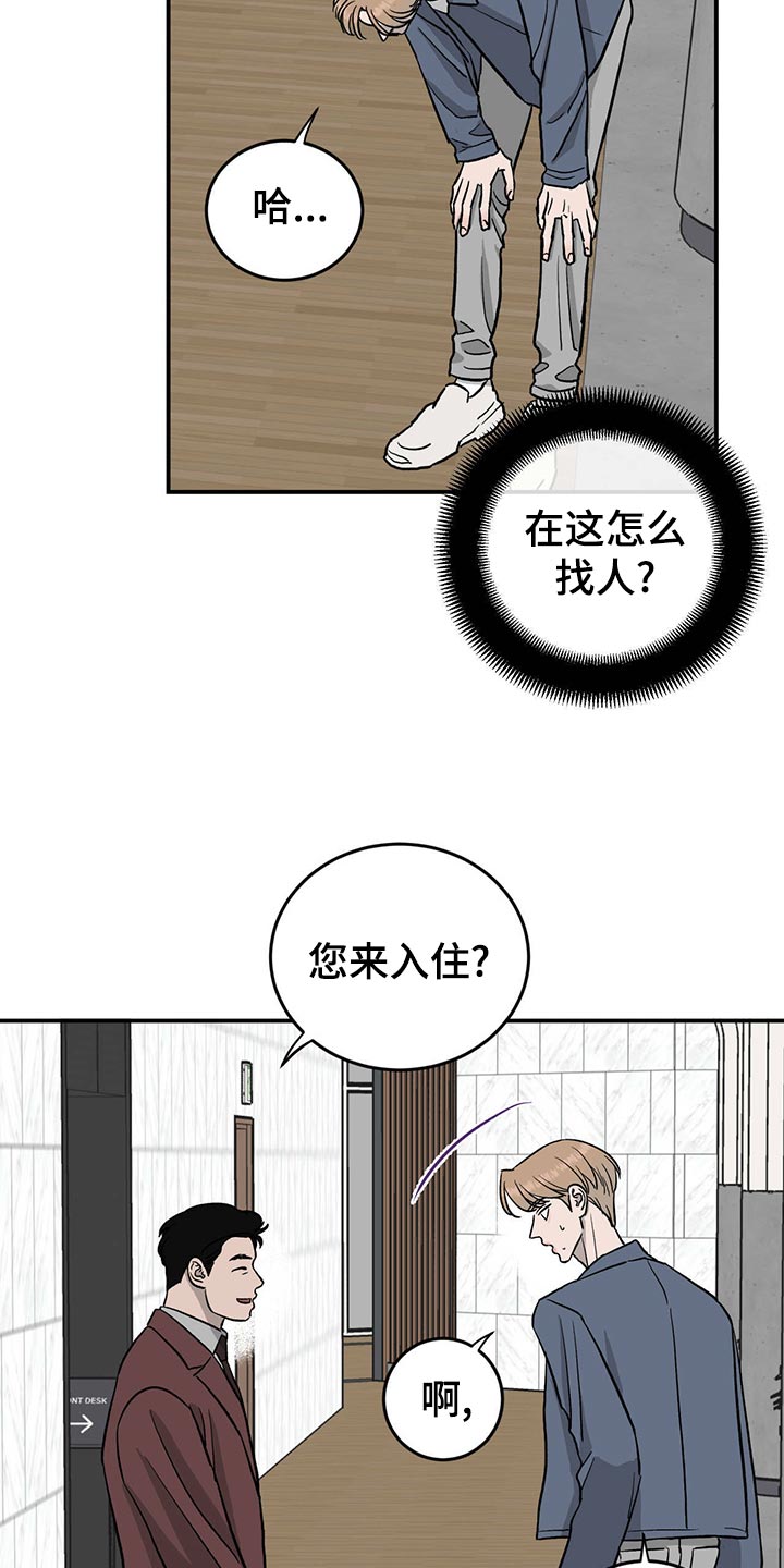 第113章：【第二季】酒店少爷14