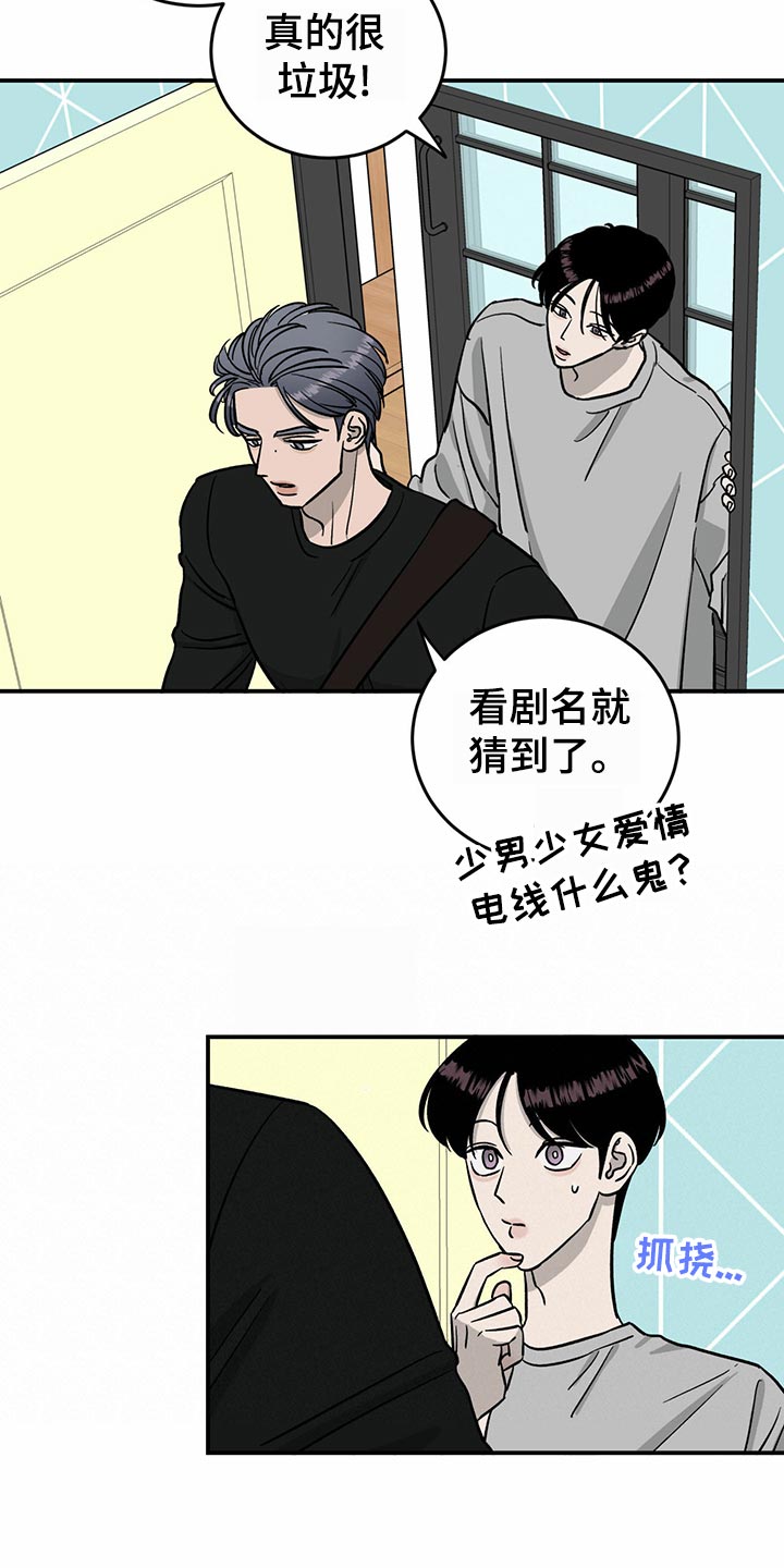第102章：【第二季】惊吓16