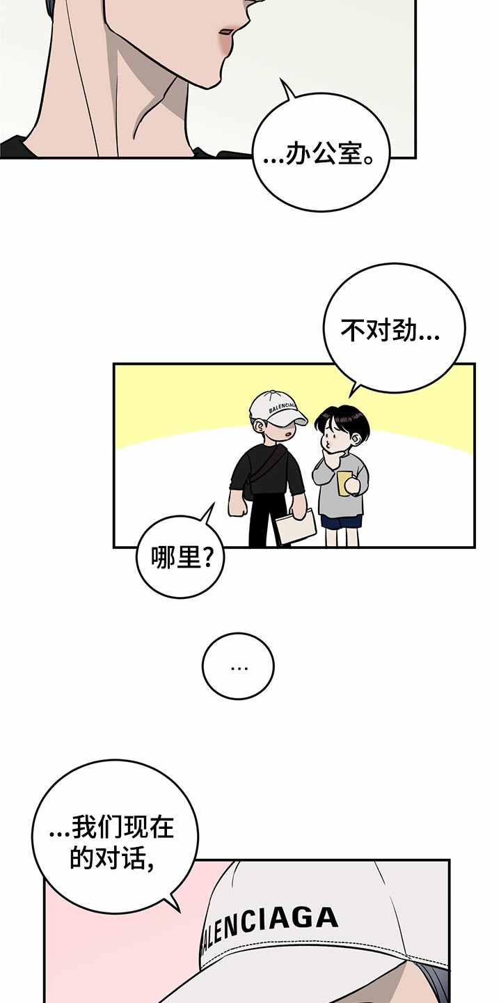第101章：【第二季】法定成年人16
