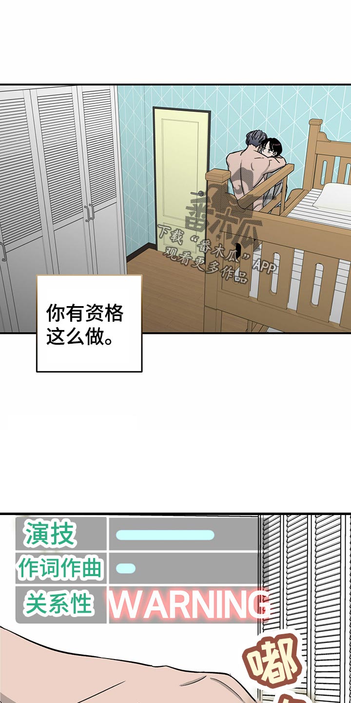 第103章：【第二季】回到十分钟前12