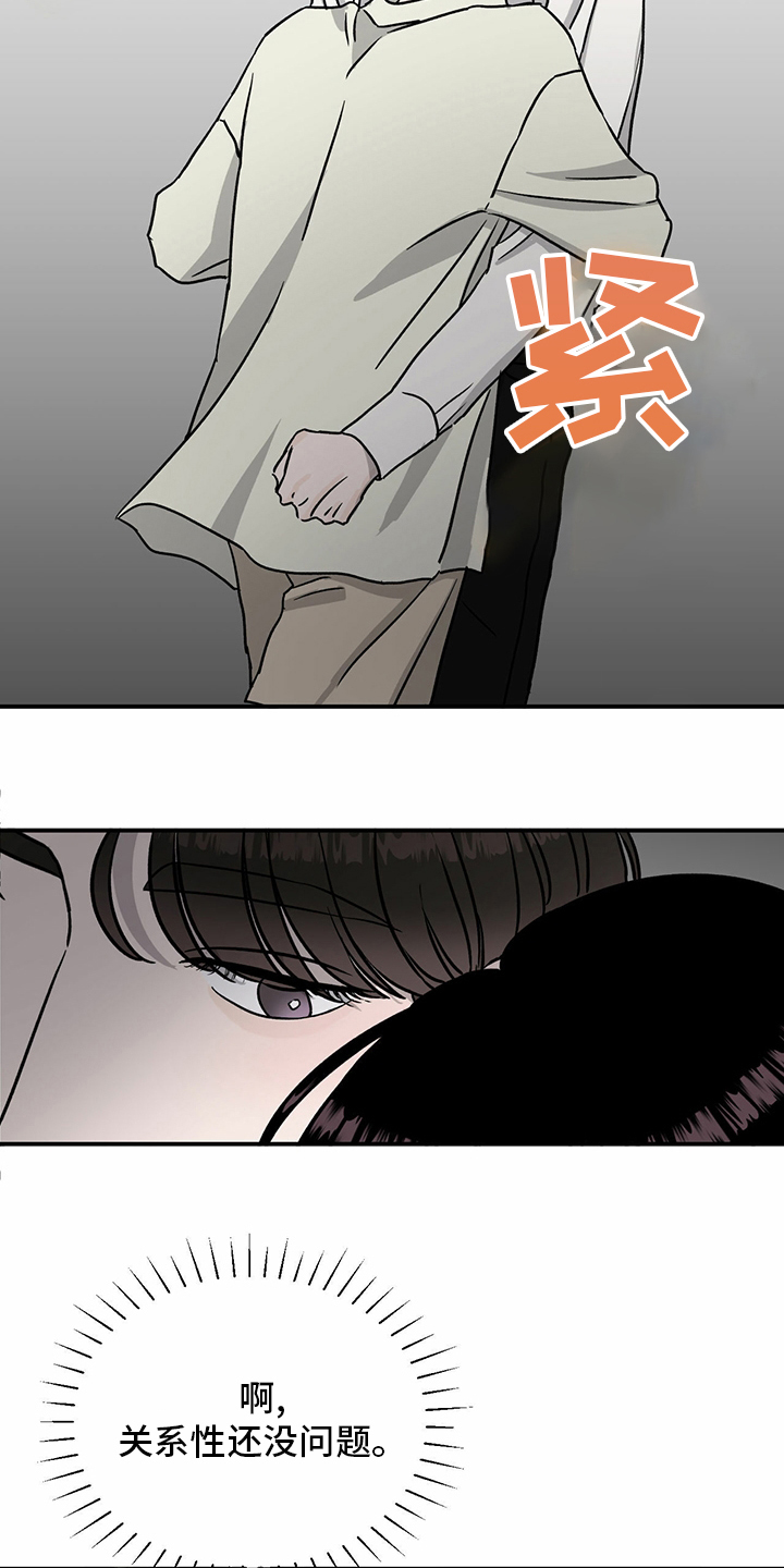 第87章：【第二季】紧急情况18