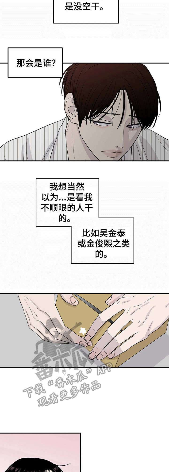 第14章：又下降了3