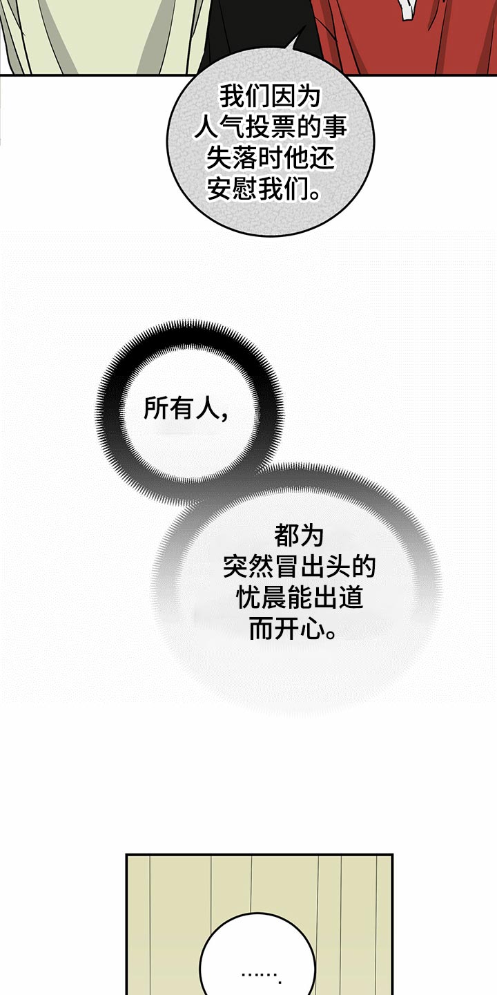 第112章：【第二季】出道名单17