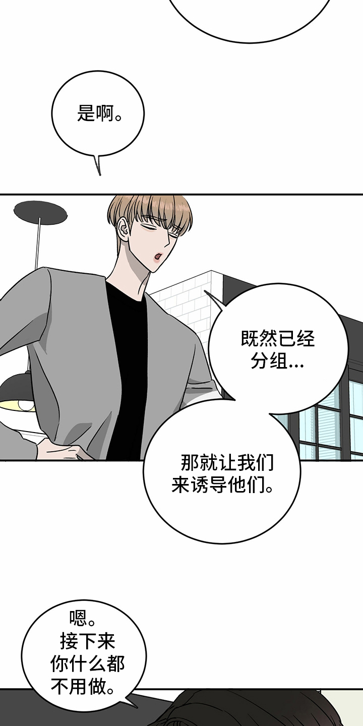 第79章：【第二季】理由10