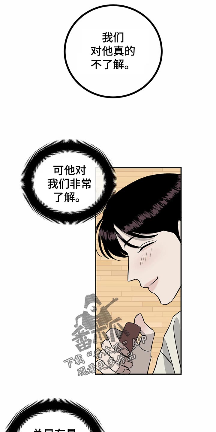 第111章：【第二季】第一次求助12