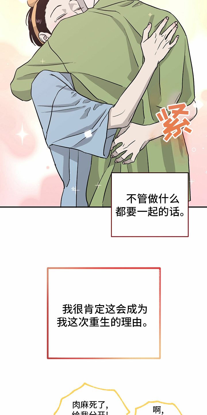 第79章：【第二季】理由17