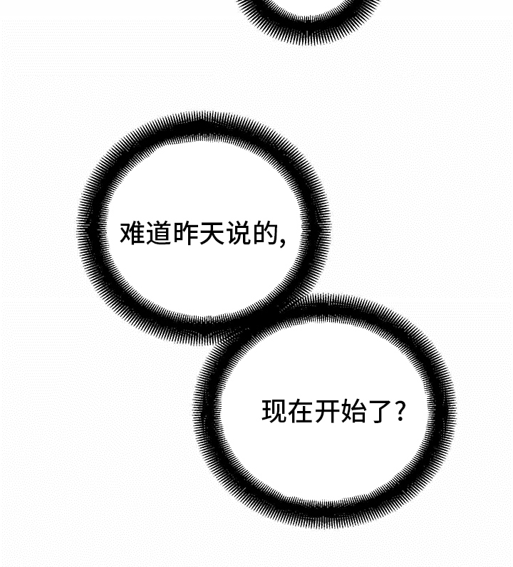 第85章：【第二季】开始了19