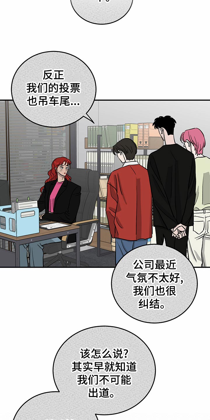 第112章：【第二季】出道名单14