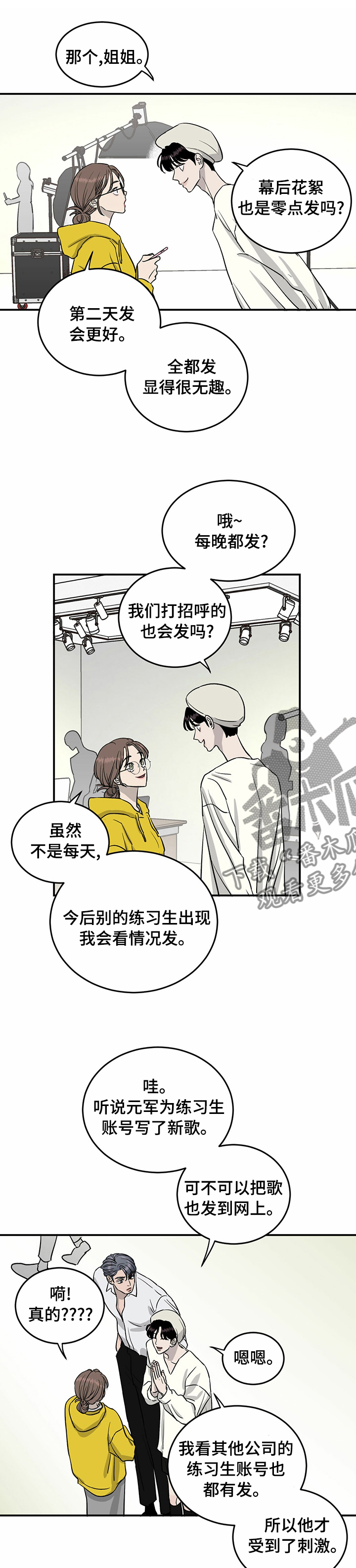 第49章：人情3