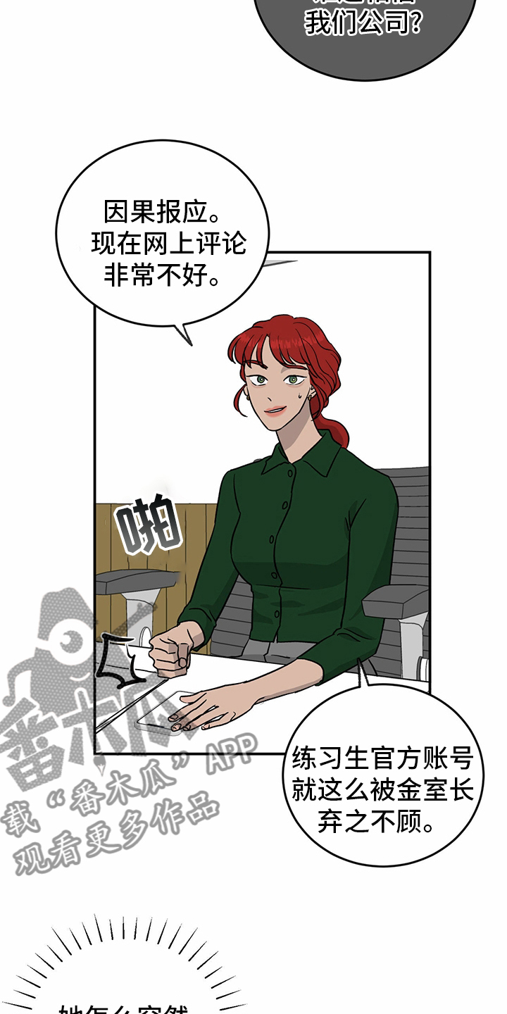 第76章：【第二季】敏感13