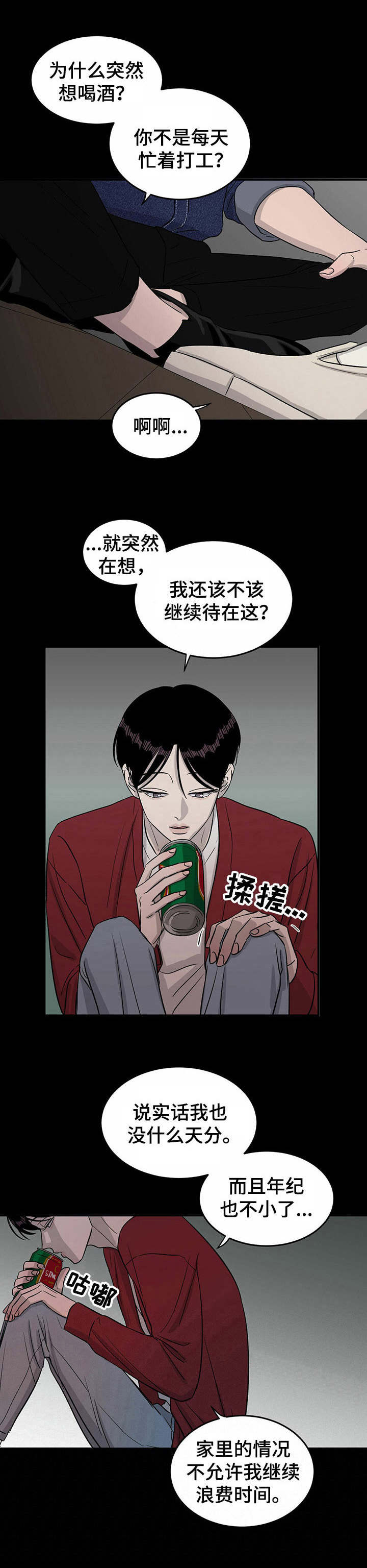 第31章：回忆11