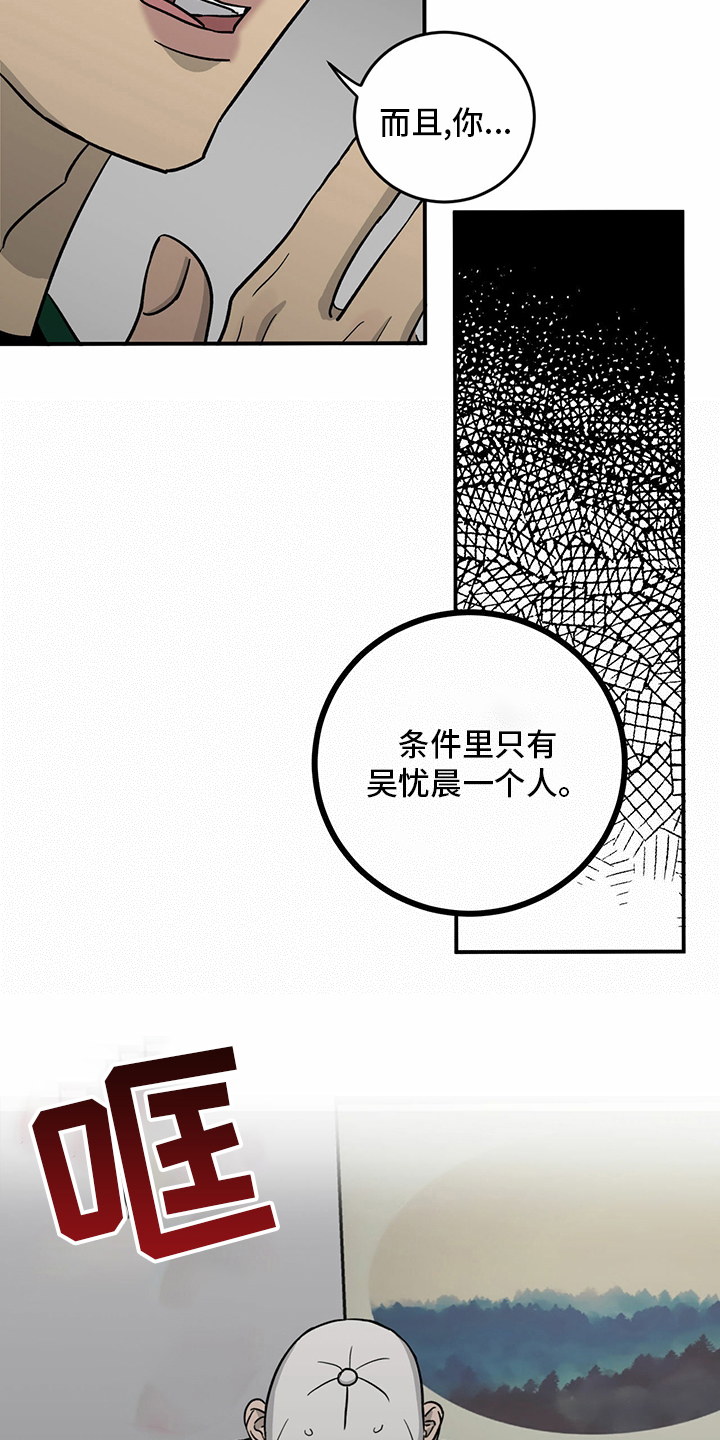 第99章：【第二季】暂时不来了11