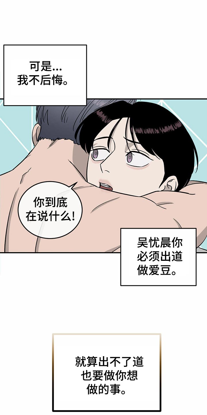 第103章：【第二季】回到十分钟前11
