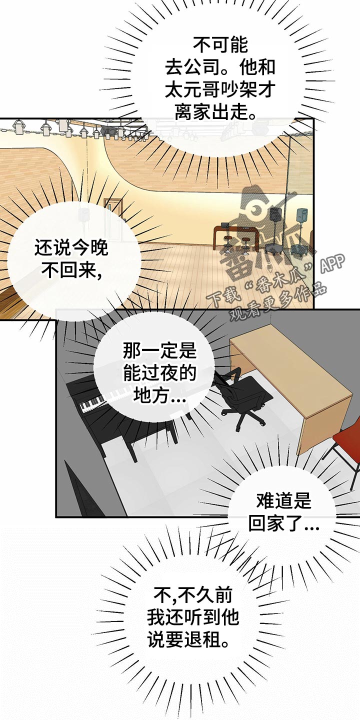 第112章：【第二季】出道名单5