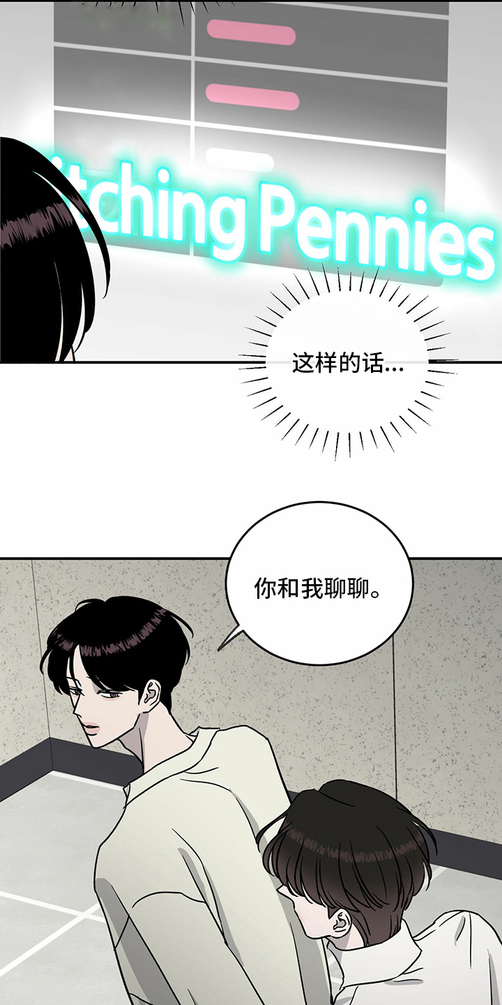 第87章：【第二季】紧急情况19