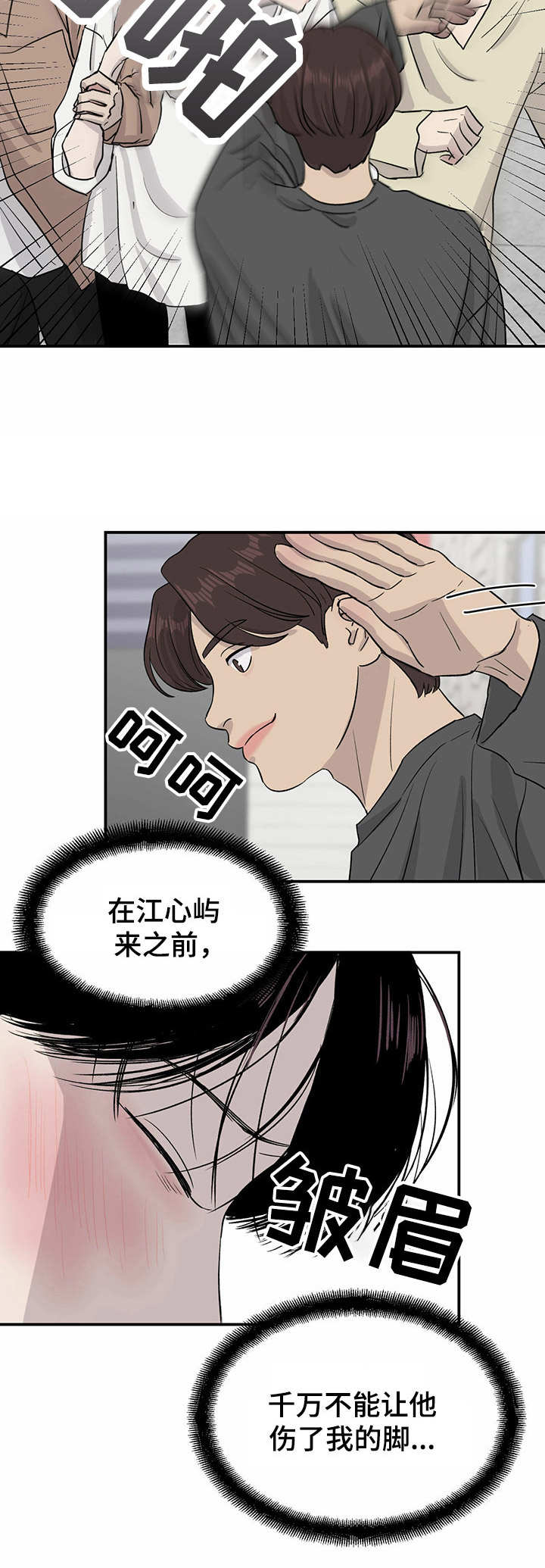 第19章：被迫掺和11