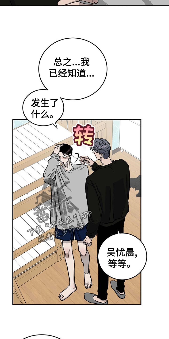 第109章：【第二季】小菜一碟10