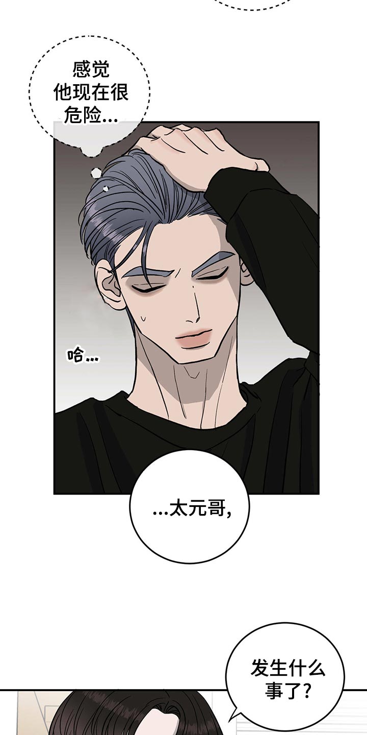 第110章：【第二季】离家出走11