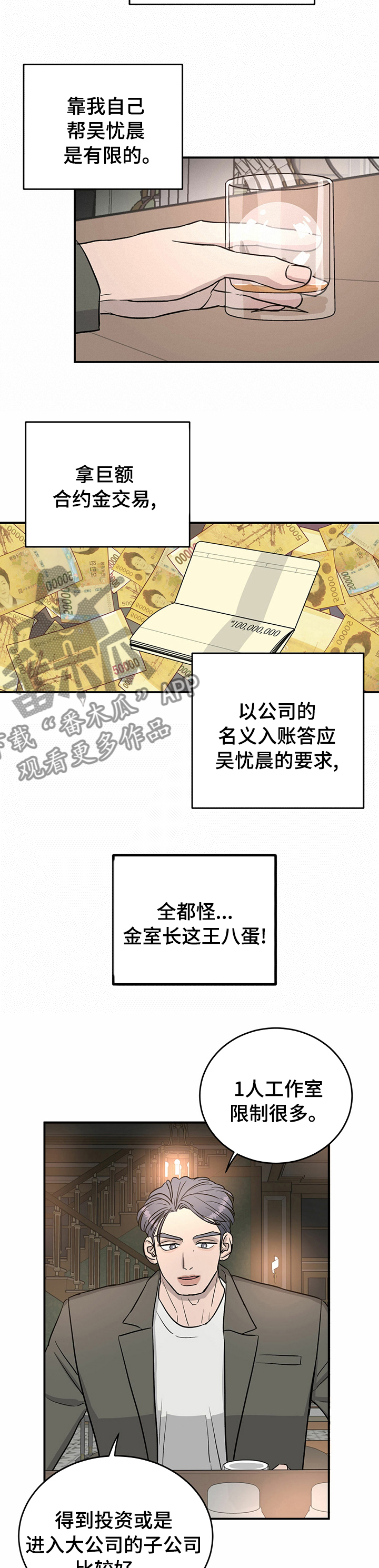 第59章：【完结】幸福的活下去3