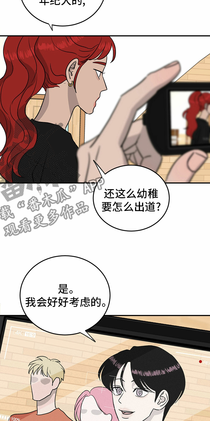 第77章：【第二季】分组11