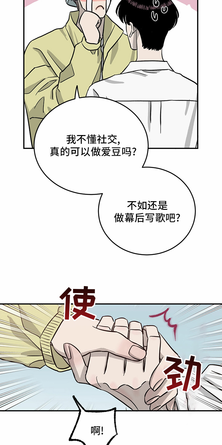 第96章：【第二季】做自己11