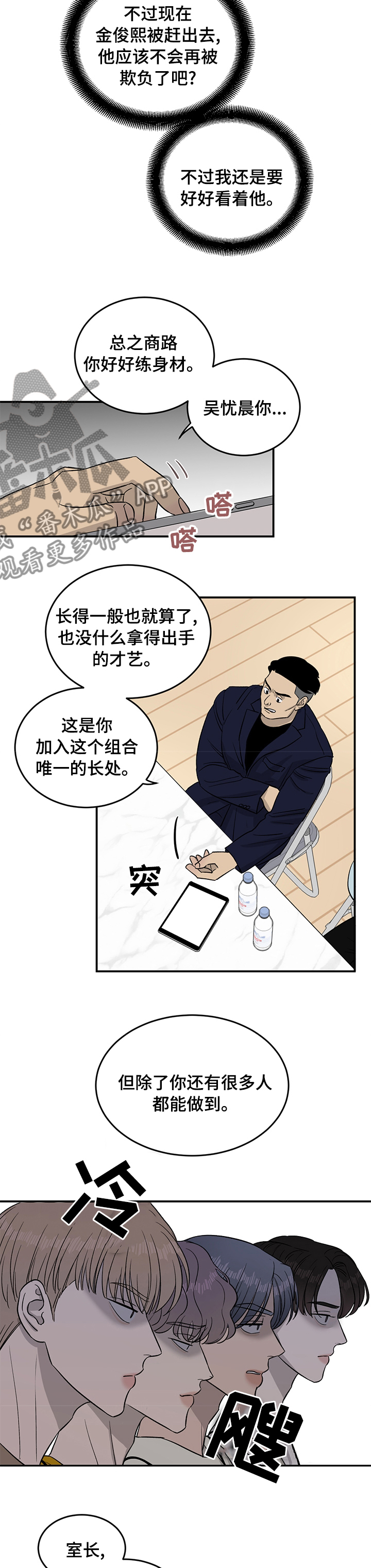 第39章：恋爱攻略模拟游戏2
