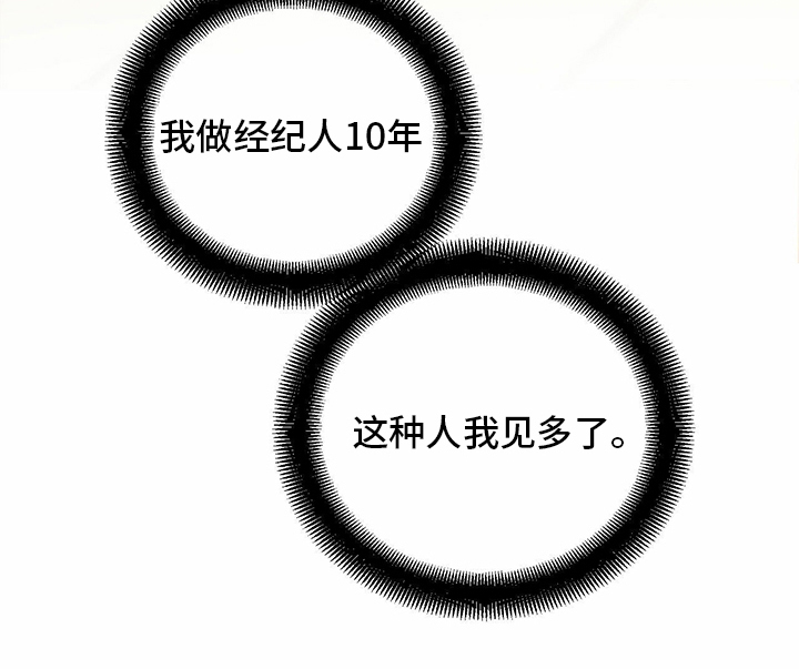 第83章：【第二季】见多了18