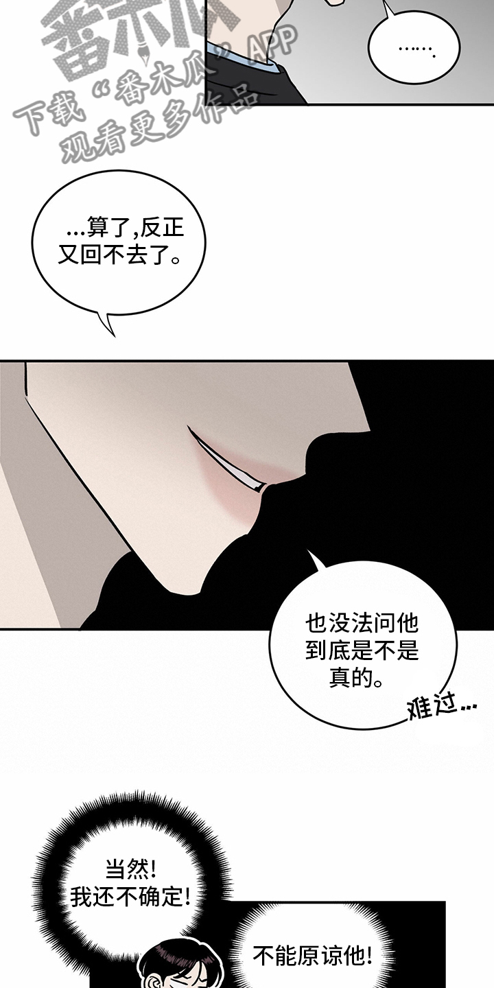 第82章：【第二季】挑衅6