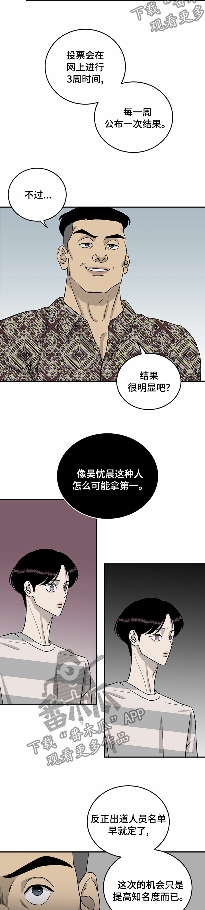第53章：搞点大的4