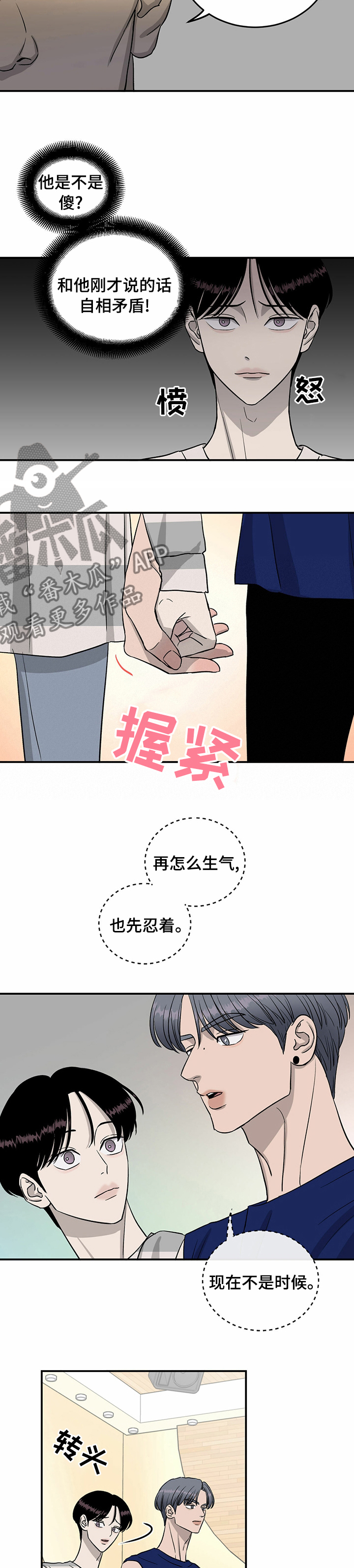 第53章：搞点大的5
