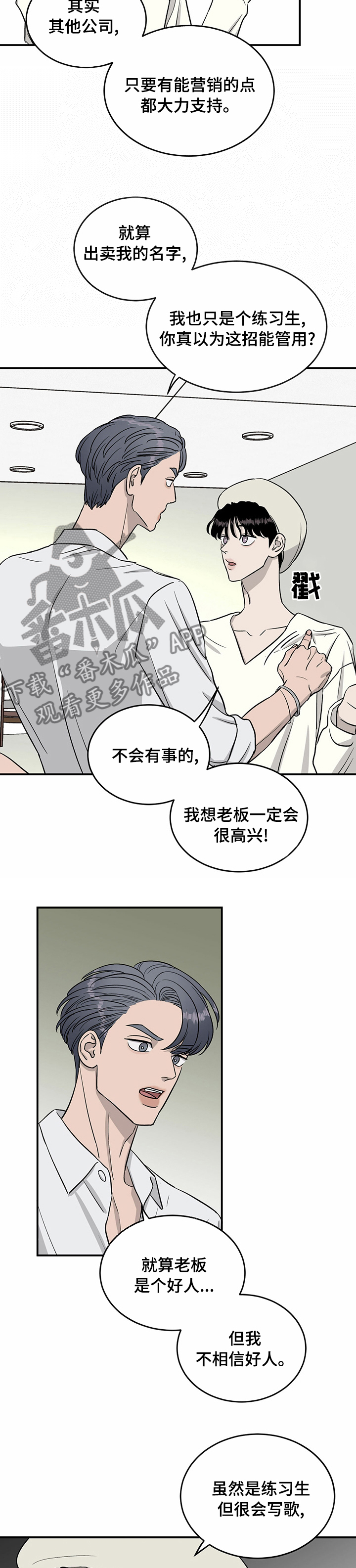 第49章：人情6