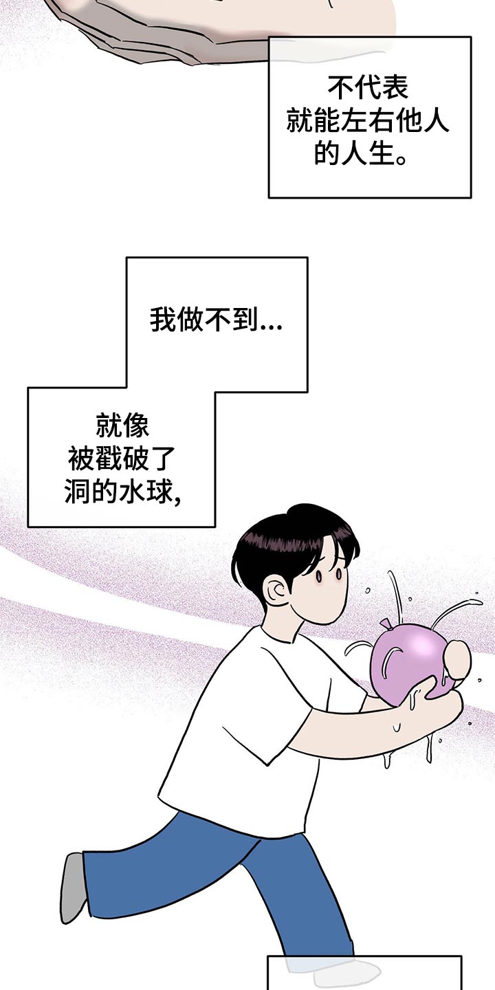 第115章：【第二季】心结20