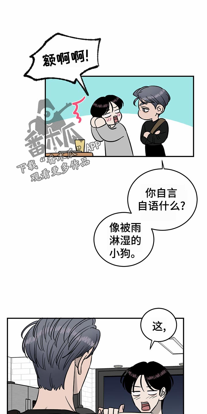 第102章：【第二季】惊吓13