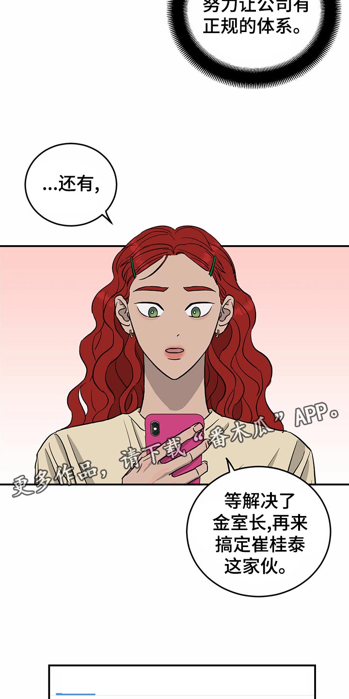 第112章：【第二季】出道名单20