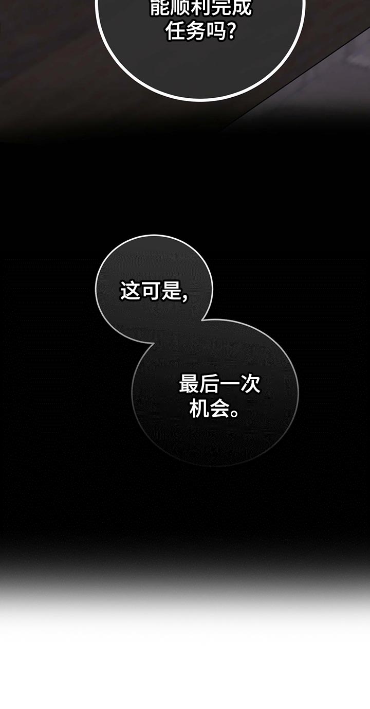 第116章：【第二季】最后一次机会【第二季完结】20