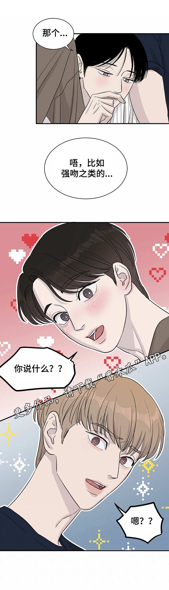 第13章：举止奇怪10