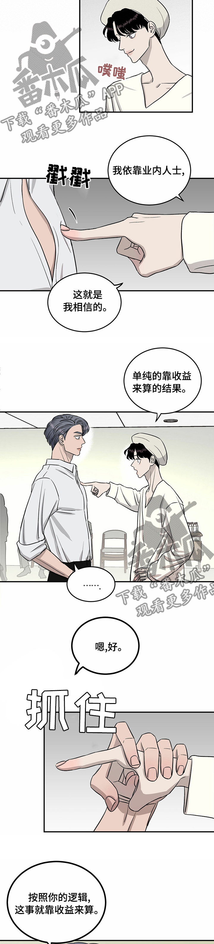 第49章：人情8