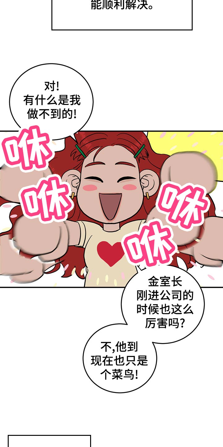 第113章：【第二季】酒店少爷8