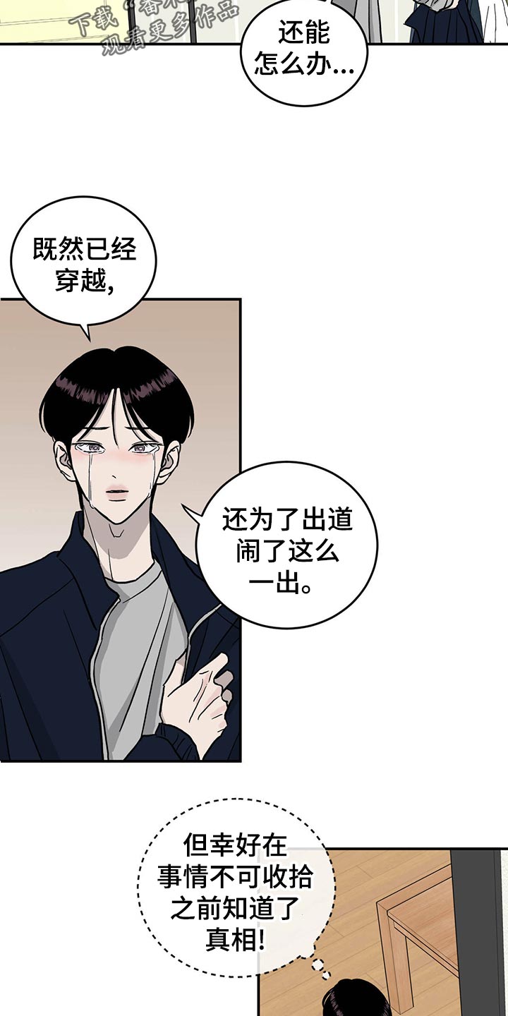 第109章：【第二季】小菜一碟19