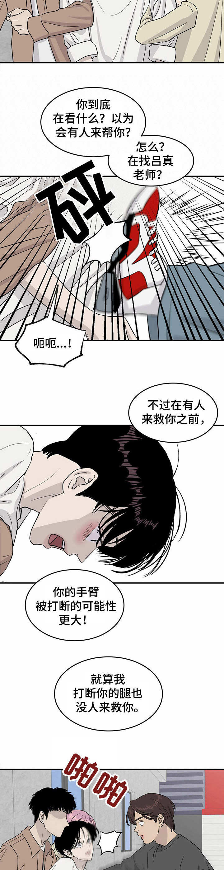 第19章：被迫掺和1