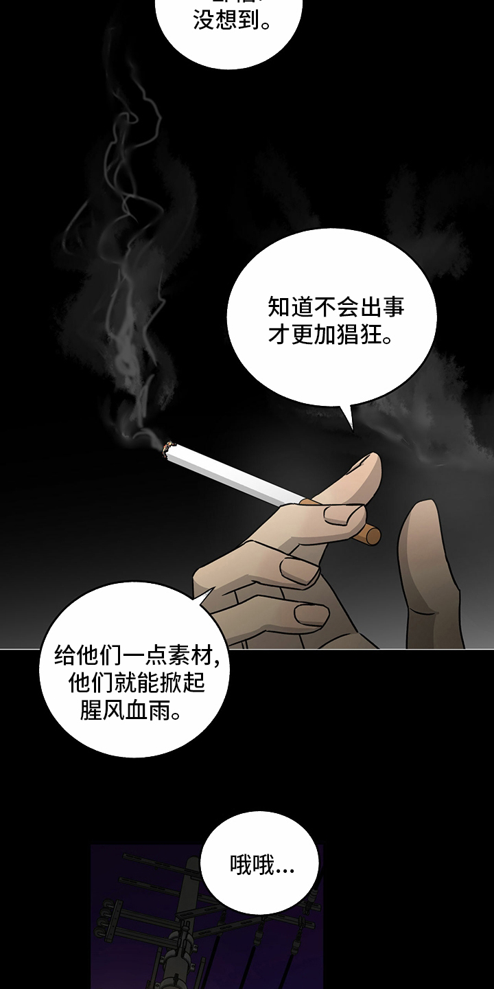第86章：【第二季】针锋相对13