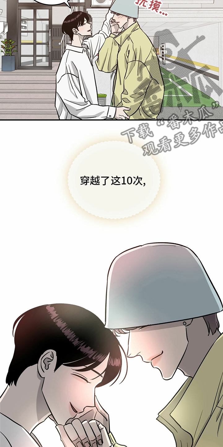第97章：【第二季】至少也要有一次11