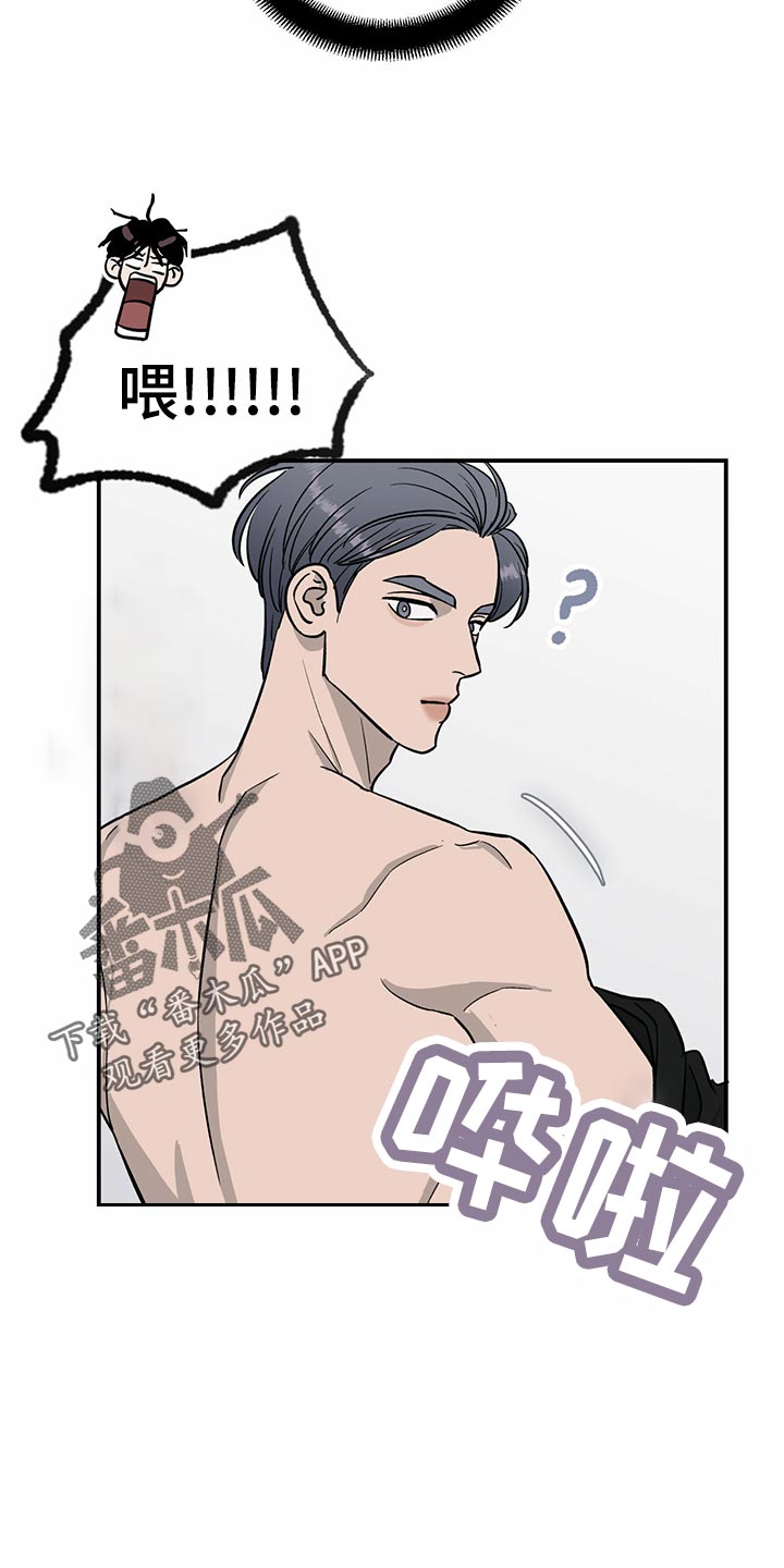 第102章：【第二季】惊吓18