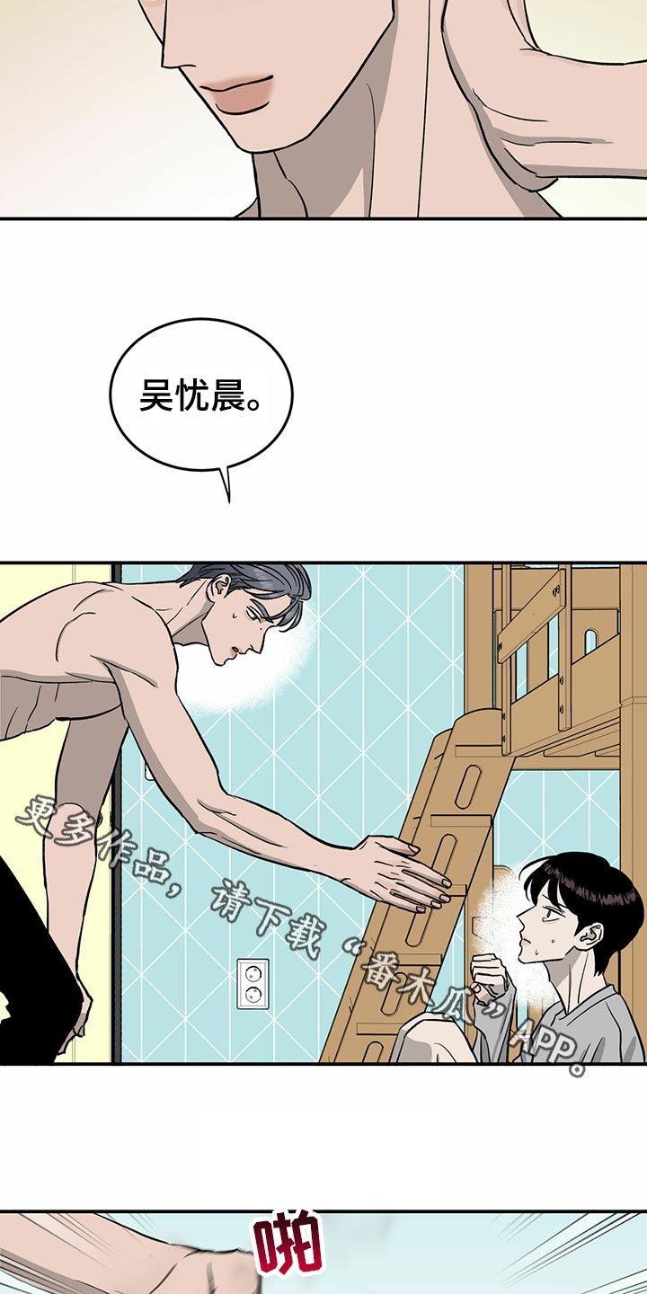 第107章：【第二季】经纪人的本分20