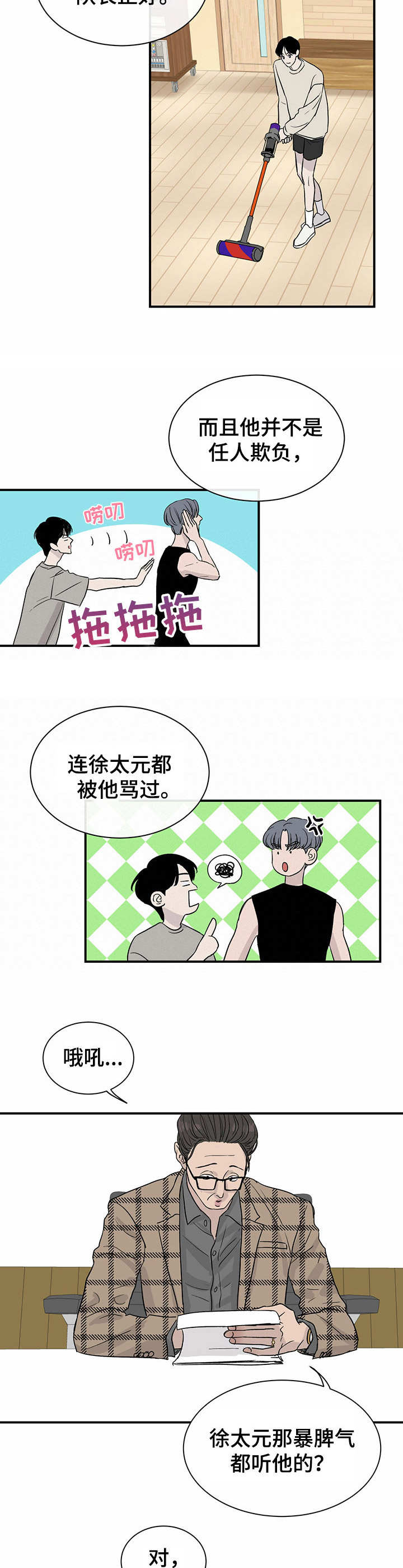 第10章：有待观察5