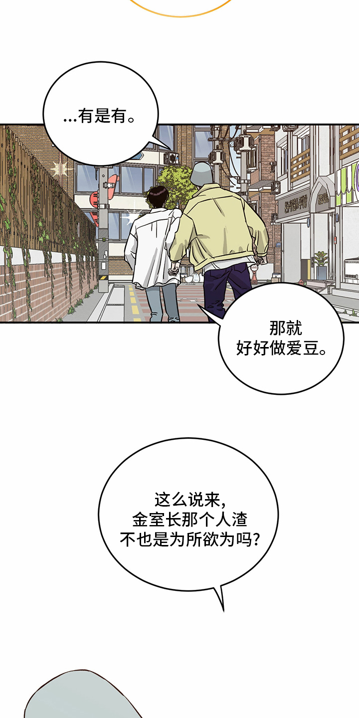 第96章：【第二季】做自己14