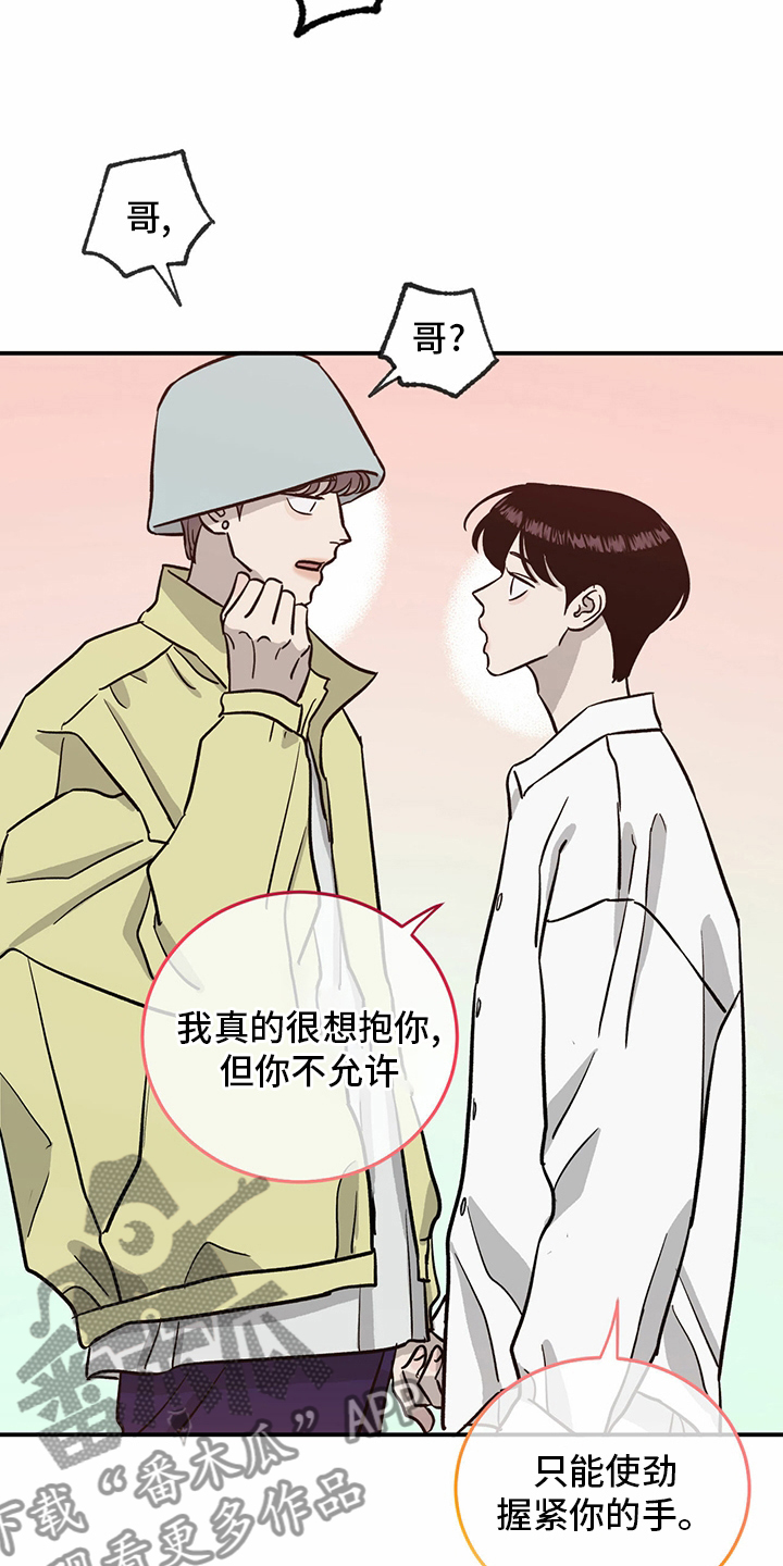 第96章：【第二季】做自己12