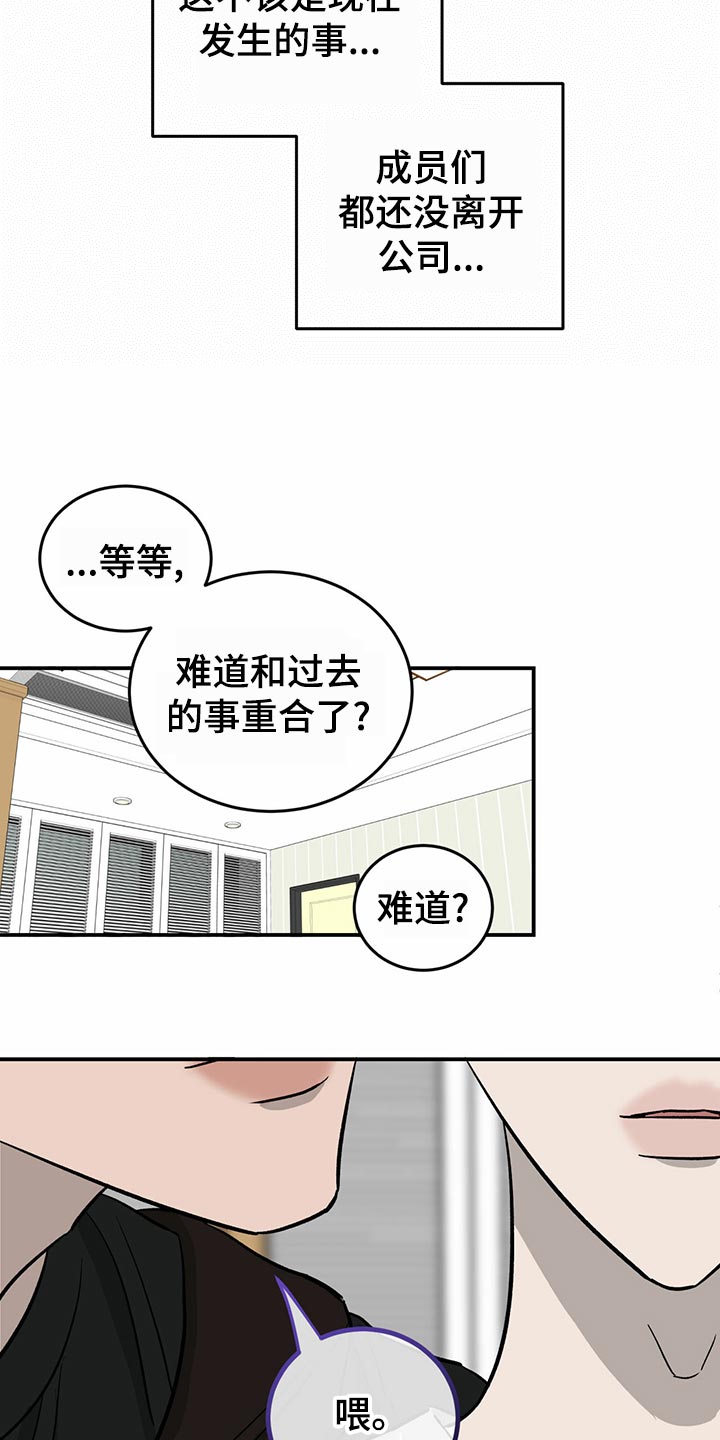 第102章：【第二季】惊吓11