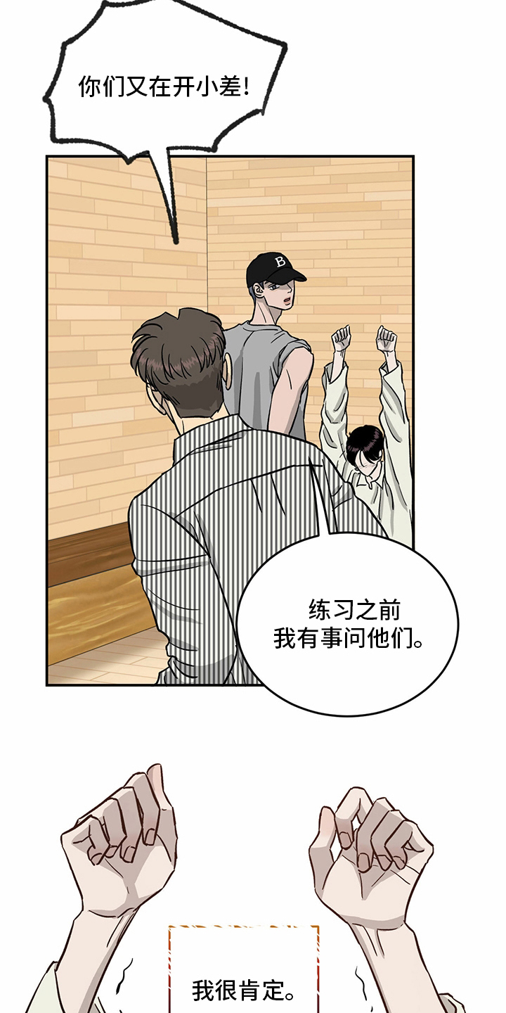 第92章：【第二季】阴险15