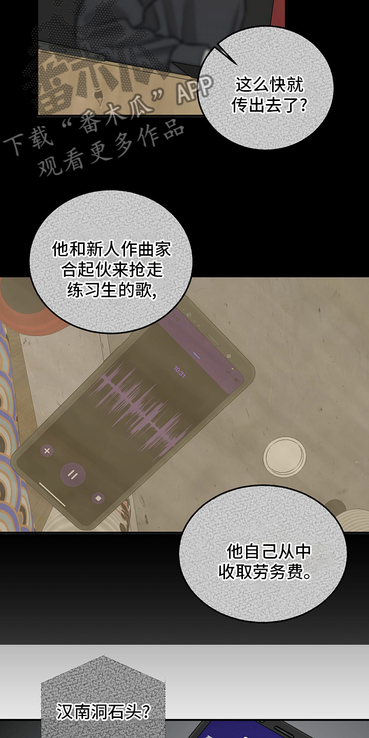 第93章：【第二季】爆料10